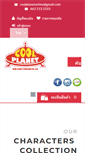 Mobile Screenshot of coolplanetthailand.com